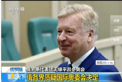 国际奥委会文件：俄运动员奥运服装禁用国籍标志