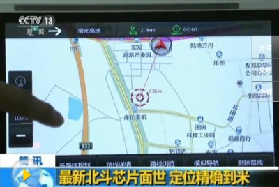 北斗GPS两系统实现兼容互操作 提升导航定位精度