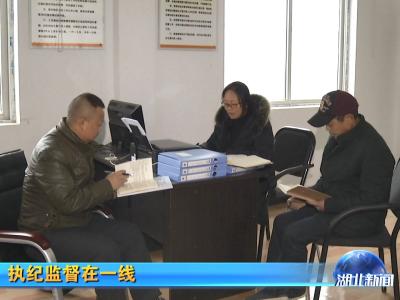 湖北卫视《湖北新闻》报道钟祥市纪委监督执纪问责工作成效