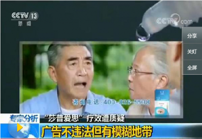 模糊处理打擦边球 医药“神广告”靠啥伎俩迷惑人心