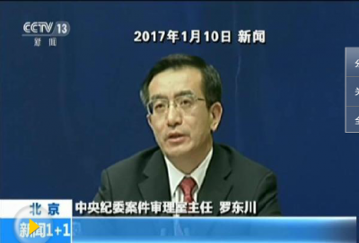 中纪委要求整治群众身边腐败问题 须铲除哪些毒瘤？