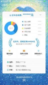 支付宝年度账单刷屏 却因这行小字连夜认错，为啥？
