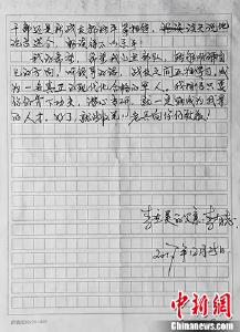 退伍老兵给儿子连队的一封特殊家书