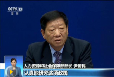 消费养老保险屡成传销噱头 专家：审慎推广加强监管