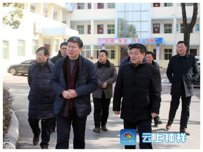 局领导旧口高中调研