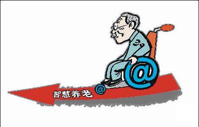 “智慧养老”推动实现医养结合 服务体系日渐完善