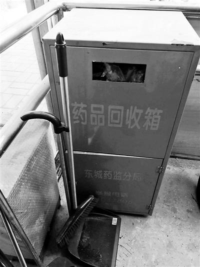 家庭过期药回收难：社区回收点难觅 满了无人销毁