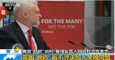 欧盟公布脱欧协议草案强硬向英国施压