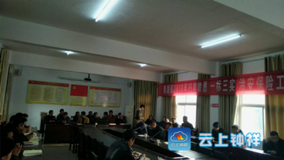 我区召开3月政法主任例会