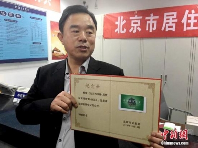 发改委放宽城市落户 鼓励城市群和都市圈居住证互认