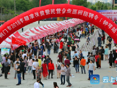 荆门各地企业“扎堆”钟祥 求职群众选择多