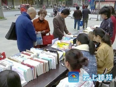 倡导全民阅读 让读书成为一种生活方式 