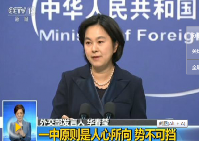 中方：一个中国原则势不可挡 希望有关非洲国家认清大势