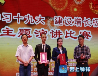金宸旭在荆门市“学习十九大  建设增长极” 主题演讲活动中荣获二等奖