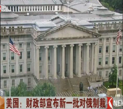 受美制裁影响俄股、汇市双跌 俄富豪们损失超百亿美元
