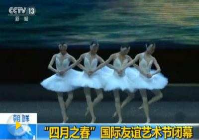 金正恩为中国艺术团举行晚宴 并再次会见艺术团团长