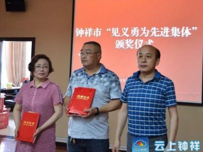 【见义勇为】危急时刻勇敢出手  一家三口今受表彰