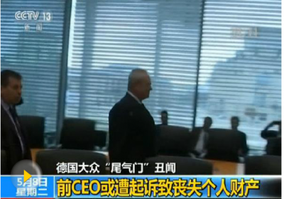 “排放门”丑闻发酵 德检方突袭奥迪执行长住所