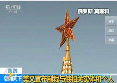 美国对俄实施新制裁 俄副外长：将采取回应措施