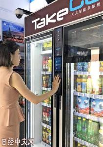 日媒：中国开始普及智能售货机 争夺便利店市场份额