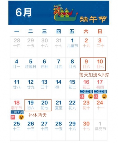 端午节可拼9天假期 火车票要怎么买才更省钱？