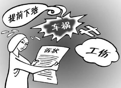 员工深夜提前下班遇车祸身亡 这到底算不算工伤？