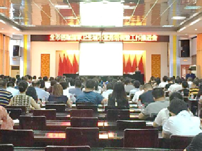 钟祥市创建国家卫生城市业务培训班开班