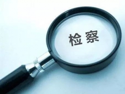 刚刚，公益诉讼线索随手拍上线啦！守护社会公益，邀您共同参与