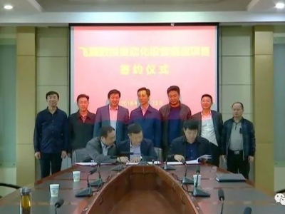 钟祥飞翼数控自动化设备制造项目签约