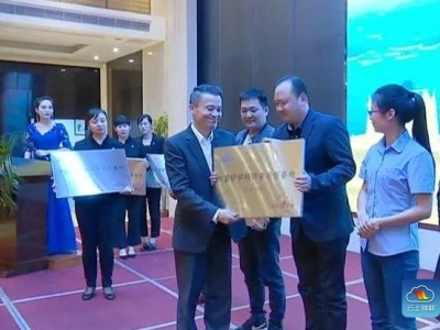 钟祥八景区被授予“中国研学网研学基地”匾牌 