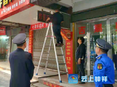 钟祥市城管执法局清理整治城区户外广告 