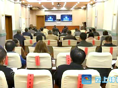 钟祥市组织收听收看全省“大棚房”问题专项清理整治、非洲猪瘟防控暨防灾减灾工作电视电话会 