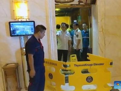 钟祥市启动倒逼机制 破解电梯安全难题 