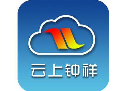 钟祥市退役军人事务局挂牌
