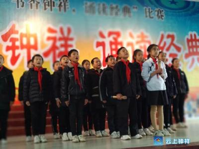 胡集镇：诵读经典，盛大启航！ 