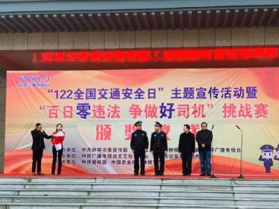 “百日零违法”总冠军诞生！315位车主入围