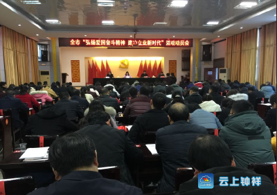 我市部署“弘扬爱国奋斗精神、建功立业新时代”活动 