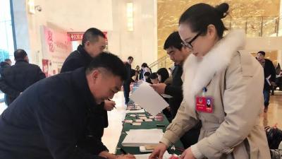 303名政协委员报到
