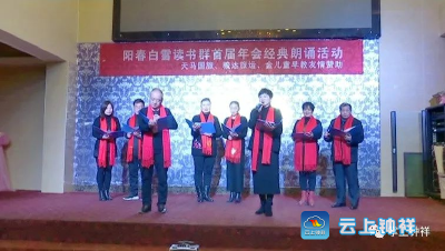 经典诵读 悦读阅美 