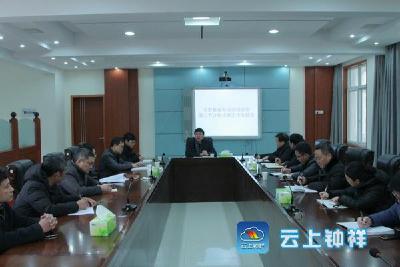 市教育局召开全市教育系统迎接国家第三方评估扶贫工作专题会