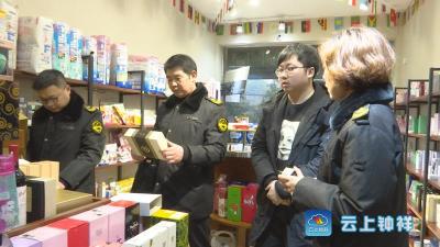 钟祥市食药监局开展春节前化妆品专项整治