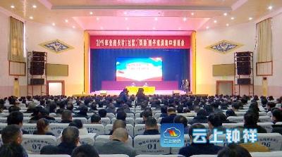 郑雄、杨世忠为全市村（社区）“两委”成员作辅导报告