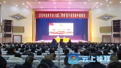 陈亚妮为全市农村（社区）“两委”班子成员作辅导报告