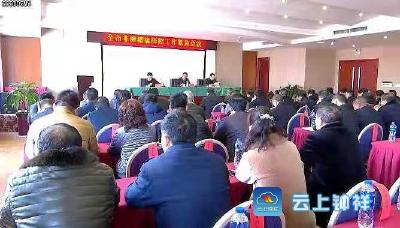 钟祥市部署下阶段非洲猪瘟防控工作