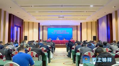 钟祥市召开全市危化行业安全警示教育会