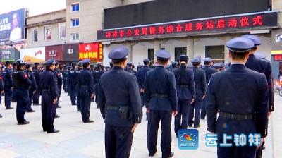 钟祥城区三个警务站正式启动运行