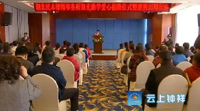 湖北民本律师事务所钟祥开展阳光助学活动
