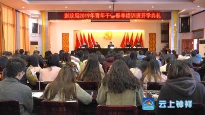 钟祥市财政局为青年干部“充电汲养”助推财政事业发展