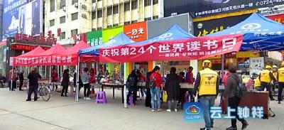钟祥市图书馆举办世界读书日活动