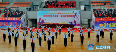 钟祥市税务局成功举办第一届职工运动会篮球赛